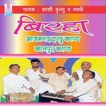 Bullu Yadav Songs MP3 Download